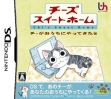Логотип Emulators Chi's Sweet Home - Chi ga Ouchi ni Yatte Kita